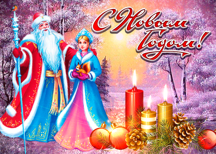 С Новым 2020 Годом!!! С Новым 2020 Годом!!!