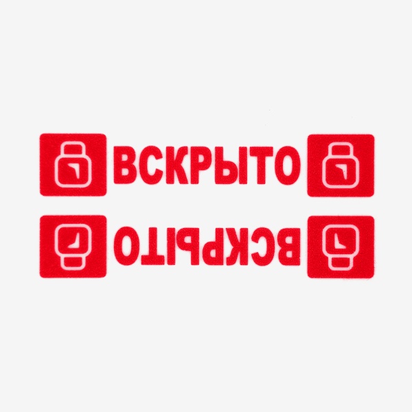 Пломба наклейка "Контур" 20x40