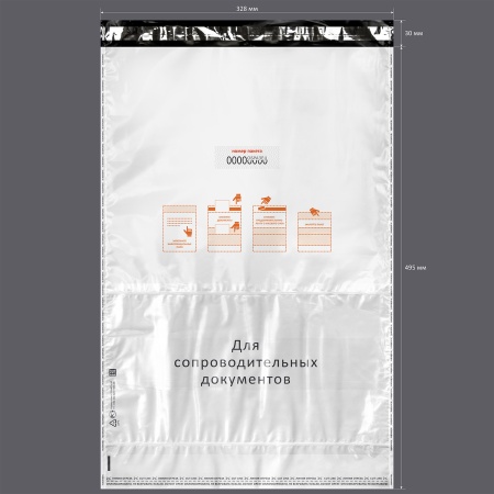 Курьер-пакет 328x495