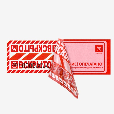 Пломбировочная лента "Формула 50"