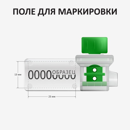 Индикаторная роторная пломба "Твист-М1"