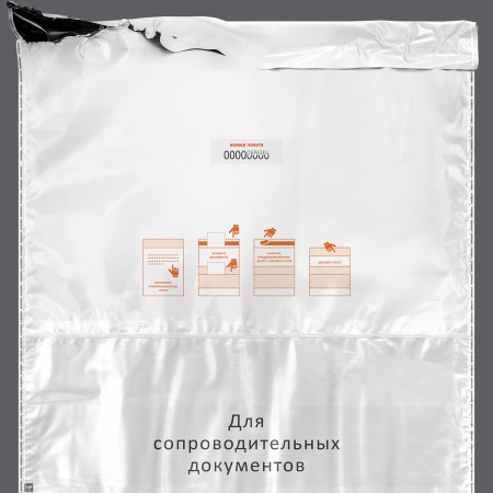 Курьер-пакет 438x575