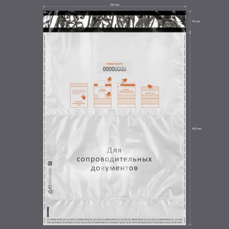 Курьер-пакет 296x400