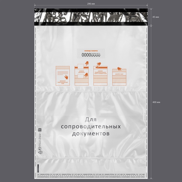 Курьер-пакет 296x400