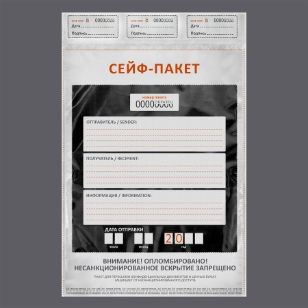 Сейф-пакет 273x380