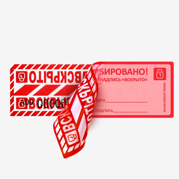Пломба наклейка "Контур Термо" 50x150