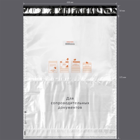 Курьер-пакет 438x575