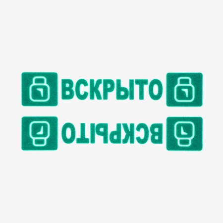 Пломба наклейка "Контур" 20x40