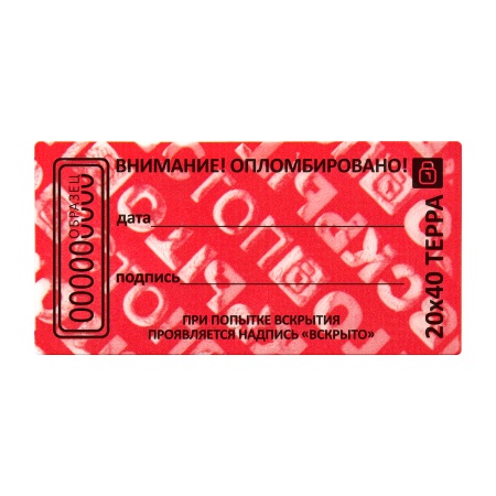 Пломба наклейка "Терра" 20x40