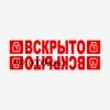 Пломба наклейка "Контур Термо" 27x76