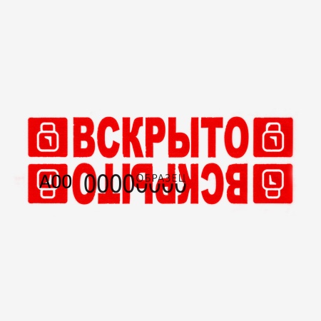 Пломба наклейка "Контур Термо" 27x76