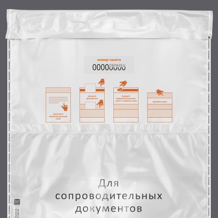 Курьер-пакет 296x400