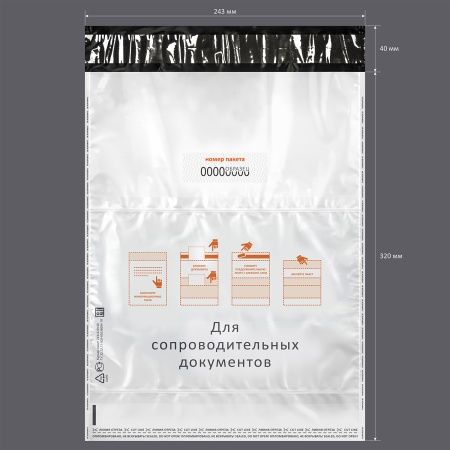 Курьер-пакет 243x320