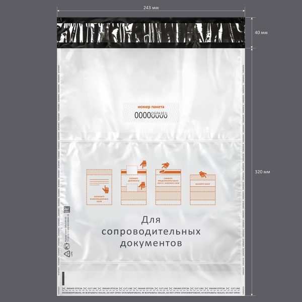 Курьер-пакет 243x320