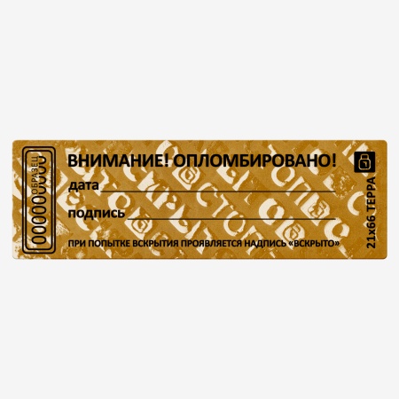 Пломба наклейка "Терра" 21x61