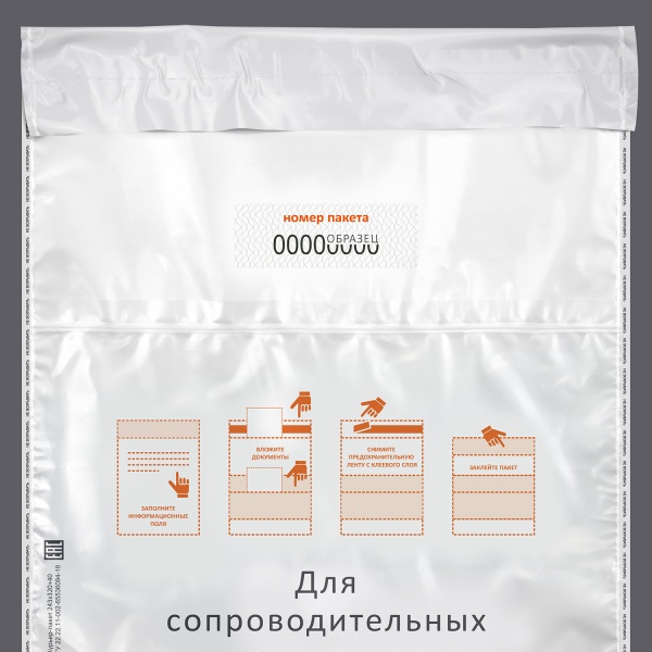 Курьер-пакет 243x320