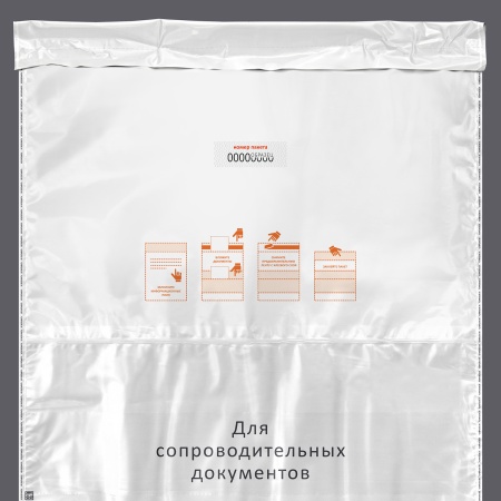 Курьер-пакет 438x575