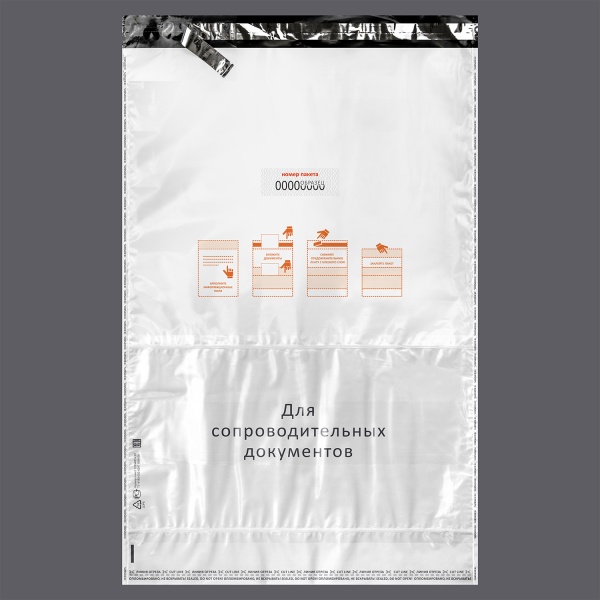 Курьер-пакет 328x495